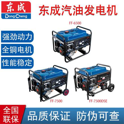 专业供应发电机FF-6500 四冲程冷风188F汽油发电工具