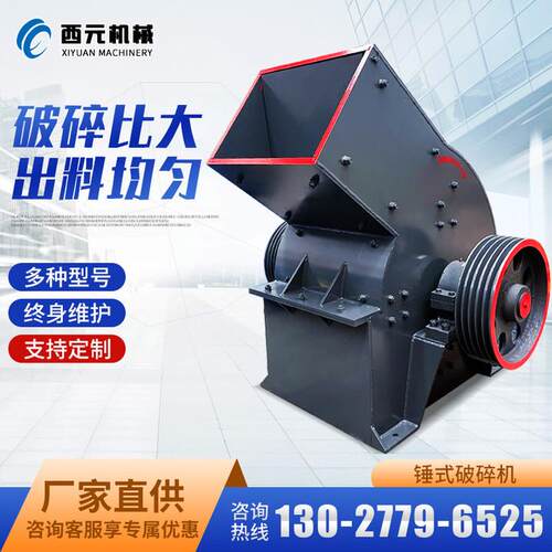 锤粉式破碎机中小垃型移动破式碎机FRJ建筑圾碎机鹅卵石制砂机生
