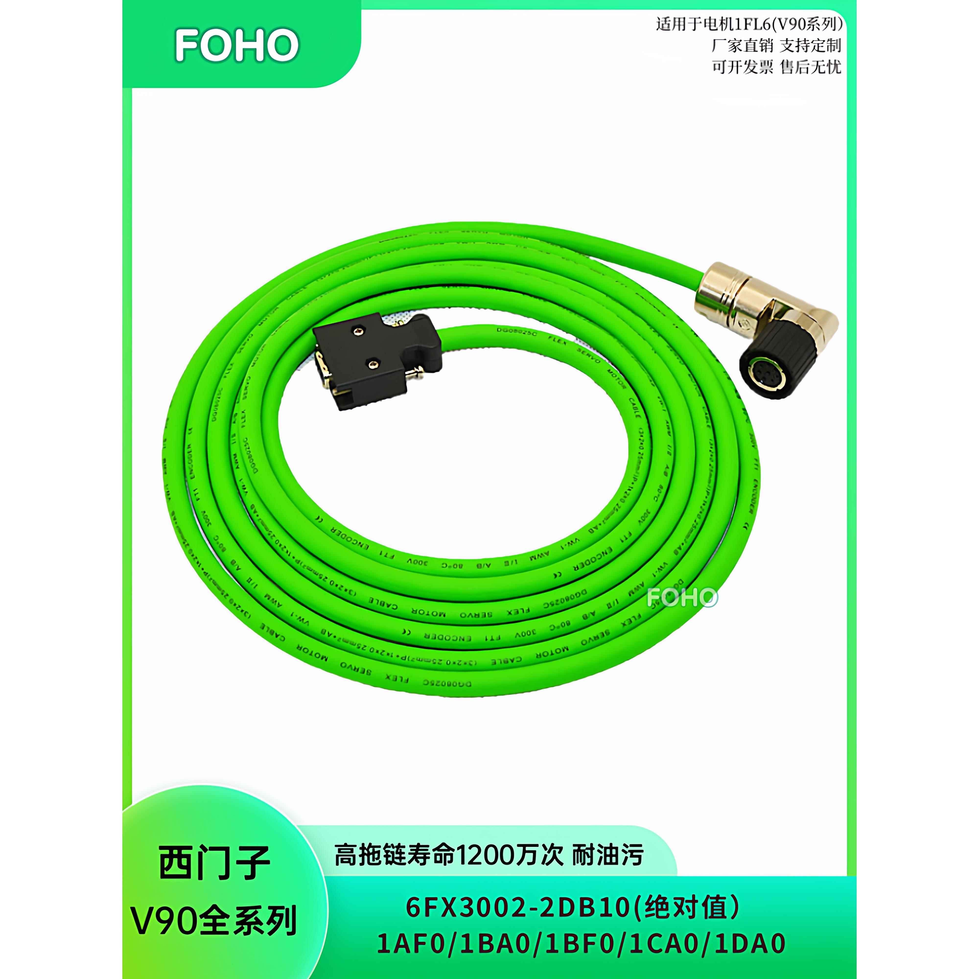 6FX3002-2DB10-1AD0/编码器电缆含接头1AF0/1AH0/1BA0/1BF0/1CA0