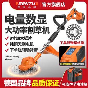 德国森途无刷电动割草机锂电除草机新款大功率果园农业小