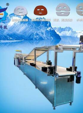 黄金面膜机胶原蛋白面膜设备魔晶胶体日产量10万片高速涂布机