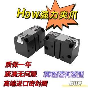 100手指气缸 气立可型强力平行机械夹爪HDW20