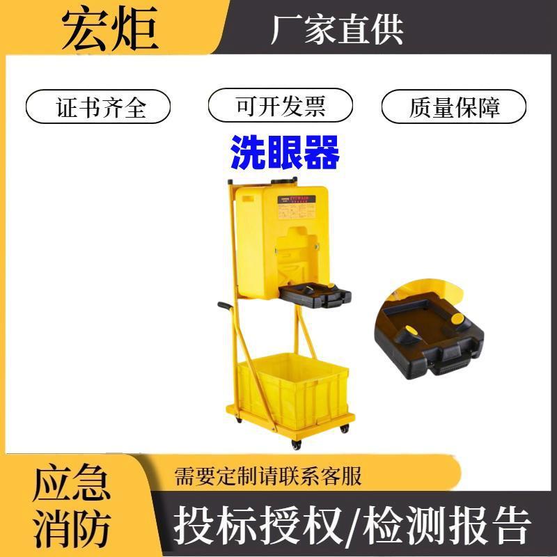 移动洗眼器 便携式移动洗眼器 53L手推车喷淋洗眼器 推车式洗眼器