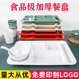 快餐盘分格餐盘，商用密胺餐具塑料长方形五格，六格工厂学校食堂餐盘