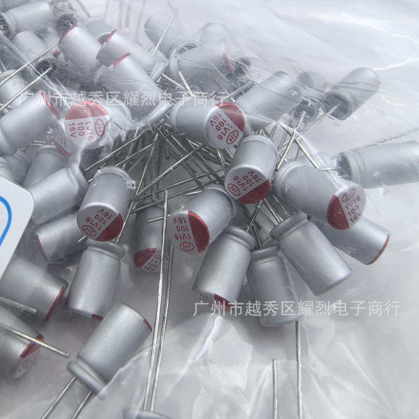 JiangHai江海 固态电容16v100uf 规格5*8mm 插件原装电解电容