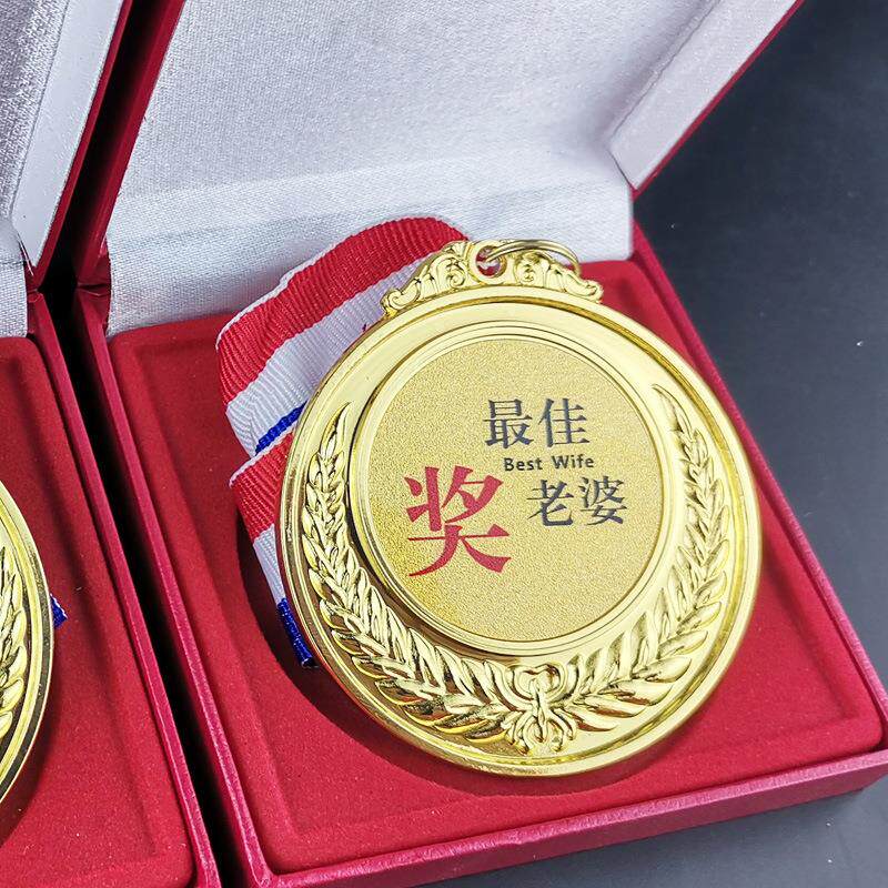 创意搞笑奖牌金牌搞怪新品生日礼物情人节送男友结婚diy老婆老公