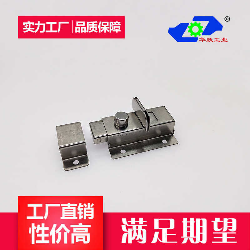 304不锈钢插销室内门栓插销 门扣保险栓明插销防盗门扣不锈钢,基础建材,明插销,淘宝优惠券,粉丝福利购,淘宝优惠卷