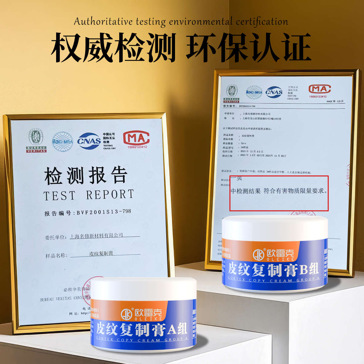 制剂汽复制车皮复膏机皮纹皮纹纹压纹路修复皮革模板复制椅皮衣