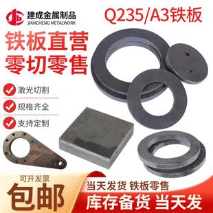 铁板激光切割加工定制q235/45号钢板焊接折弯Q355板铁皮中厚钢板