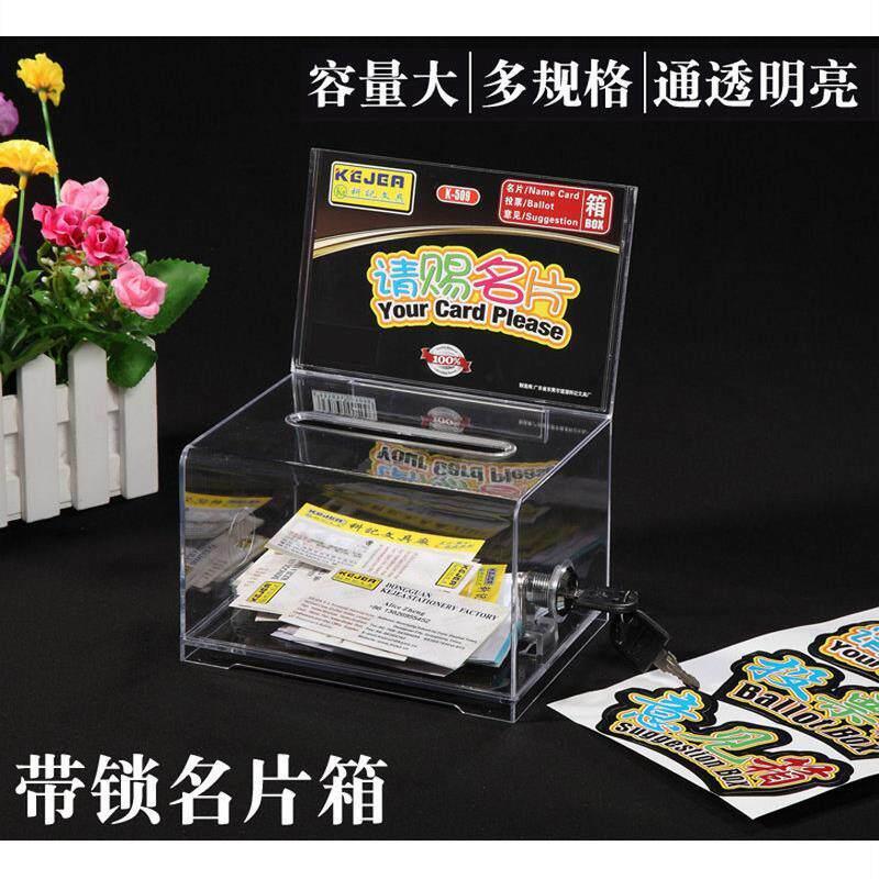 请赐名片盒展会用品透明塑料名片收集箱大容量桌面收纳盒联严