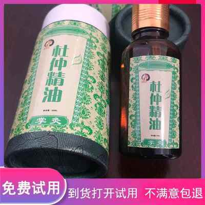 高档正品湖印象张家界仲精油掌产灸精油湘西杜特南碾子铺植物按摩