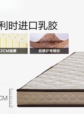 床垫垫10739cm乳胶/椰棕两席用梦思床子榻榻米进口乳胶垫薄1.8m