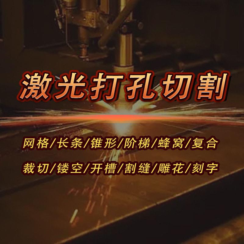 光学玻璃异型精密切割钻孔 全自动玻璃切割机 玻璃激光打孔机设备