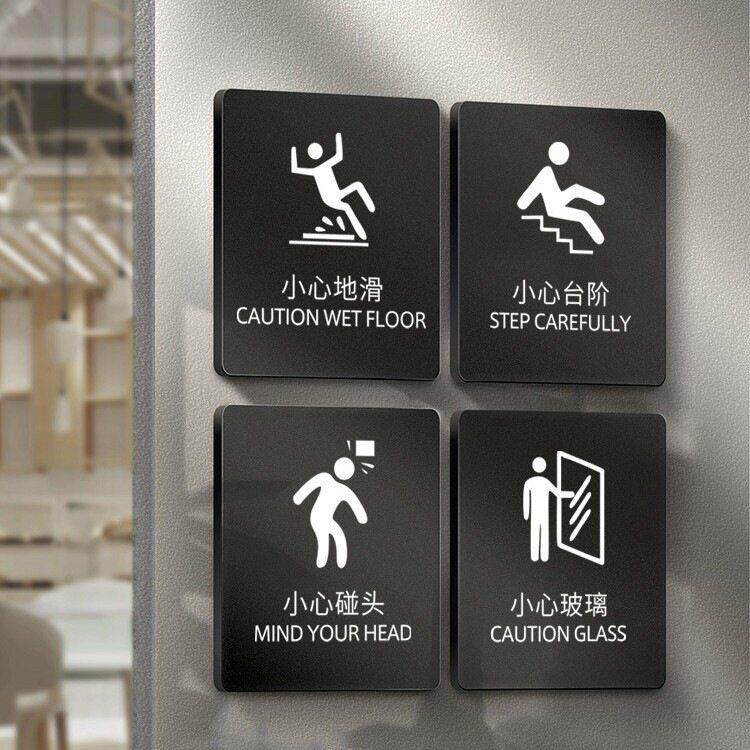女洗手间标识牌公室门牌禁止吸烟温馨提示贴小心地滑节约用水