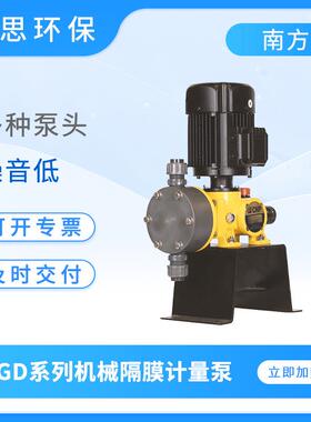 南方赛珀加药泵GD100PQ1N型工业计量泵污水处理小流量机械隔膜泵