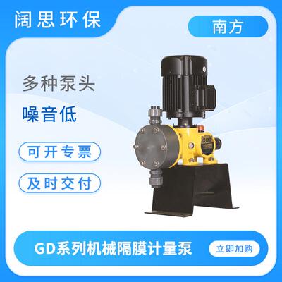 南方赛珀加药泵GD100PQ1N型工业计量泵污水处理小流量机械隔膜泵