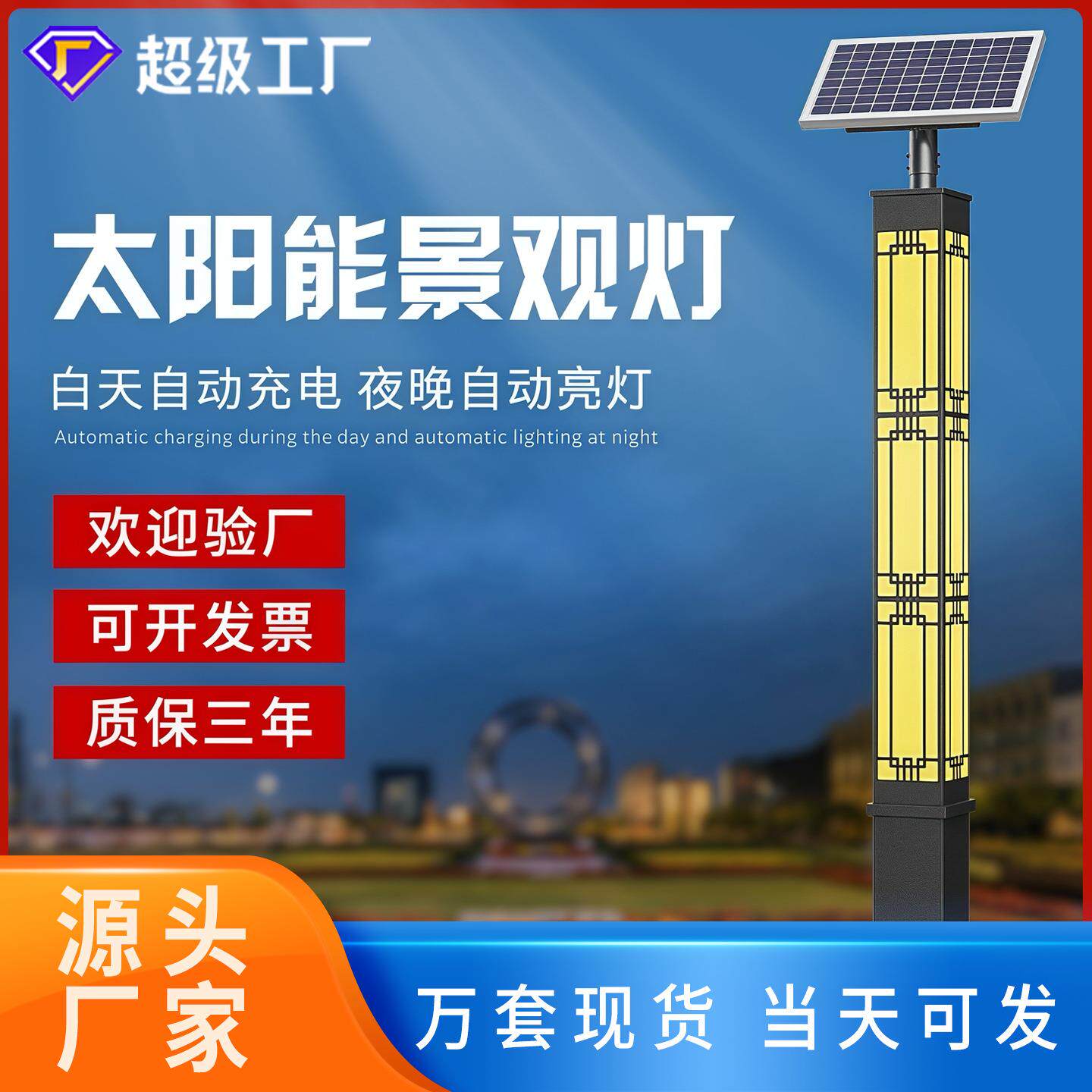 太阳能庭院灯户外防水LED路灯3米公园小区广场方灯型材景观灯厂家