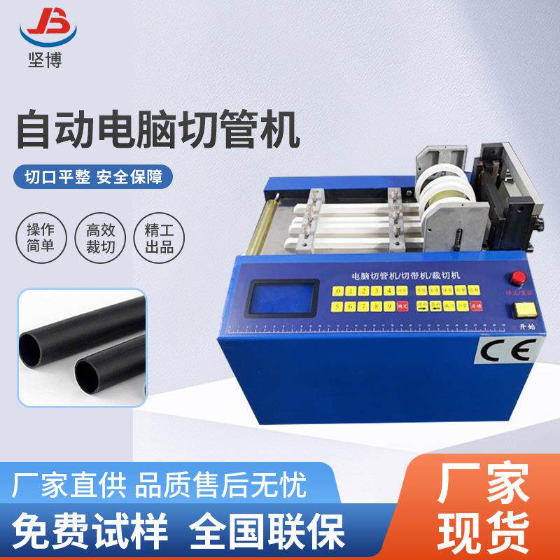 自动切管机高速电脑切管机PVC套管裁切机浙江直销数控切管机