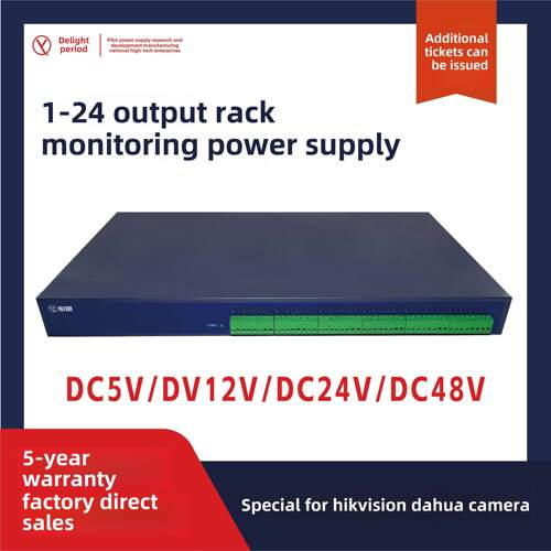 YQ应期军工级机架集中供电DC 5V12V24V安防监控机柜19寸1U