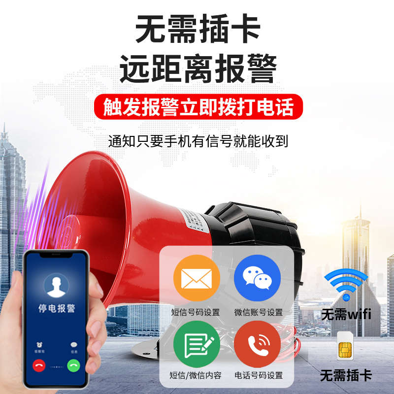 停电缺相断电报警器220v跳闸手机短信通知提醒380v三相电缺相喇叭