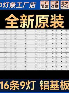 适用LS65AL88A71 U65K52 LU65K82G 电视灯条LED65D09-ZC14AG-01