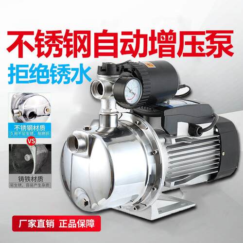 不锈钢增压泵加压泵喷射泵抽水泵自吸泵家用水井全自动220v自来水