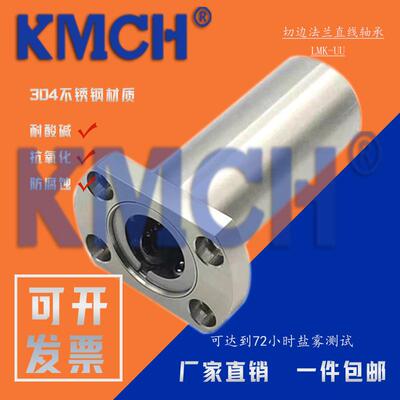 康美轴承 圆法兰直线轴承 LMF6 8 10 12 13 16 20 25 30 35 40UU