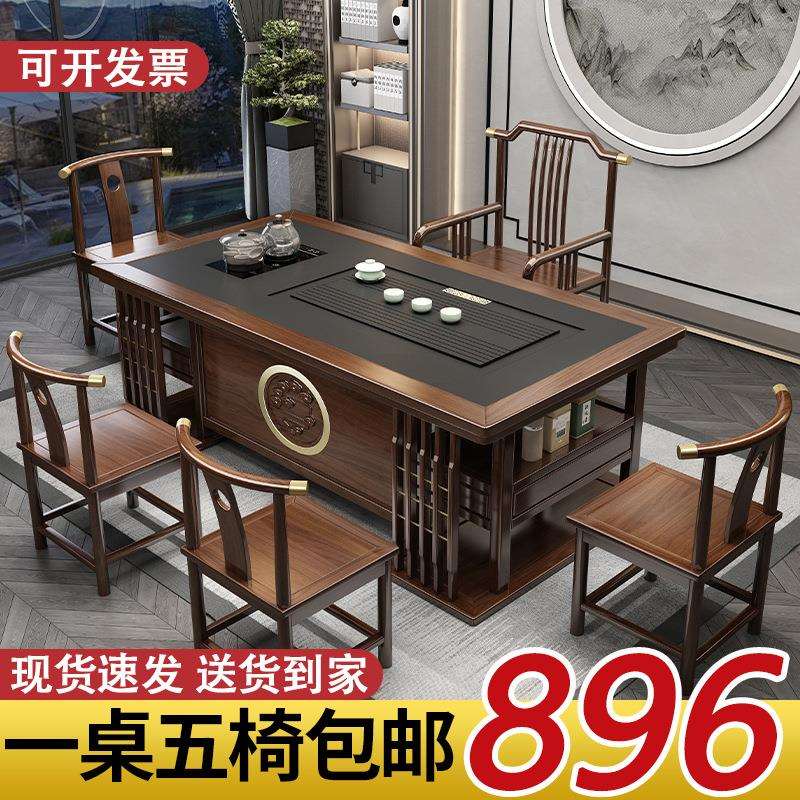 实木茶桌椅组合新中式办公室茶几茶具套组家用一桌五椅功夫泡茶台