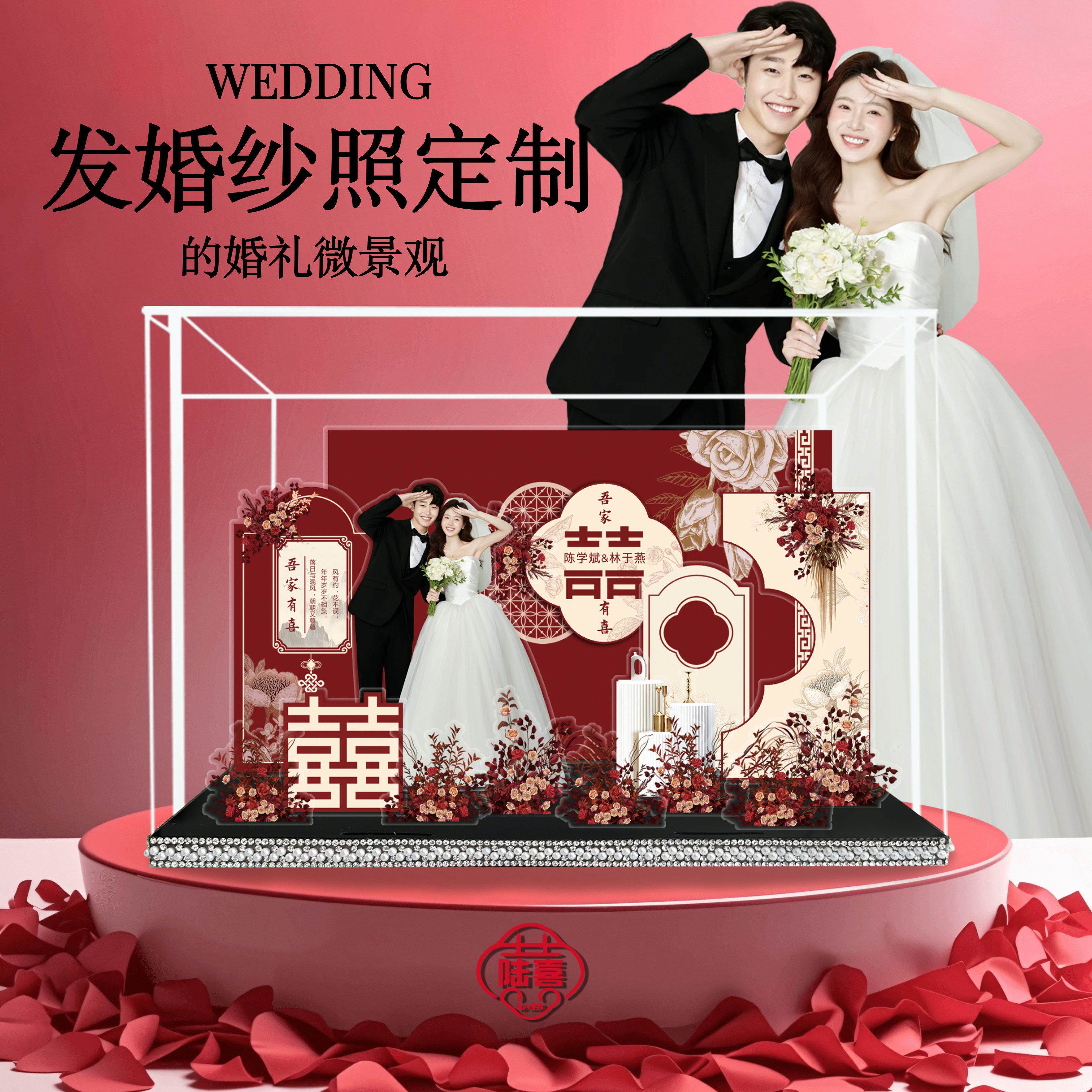 压克力微景观婚纱照定制创意摆台新婚礼物送闺蜜礼物成品发货