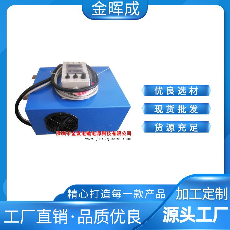 整流器500a12v电源电镀,电镀电源镀金机500安12伏镀铜机器