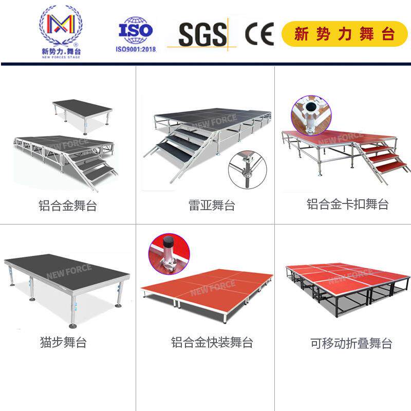 舞台演唱会铝合金婚庆演出雷亚酒店室内室外升降婚庆铝合金舞台板