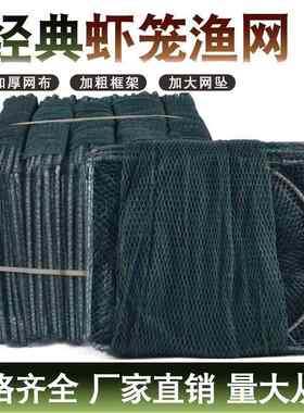 虾笼鱼网捕虾网鱼笼折叠地网笼泥鳅黄鳝河虾渔网龙虾网茏有结加重