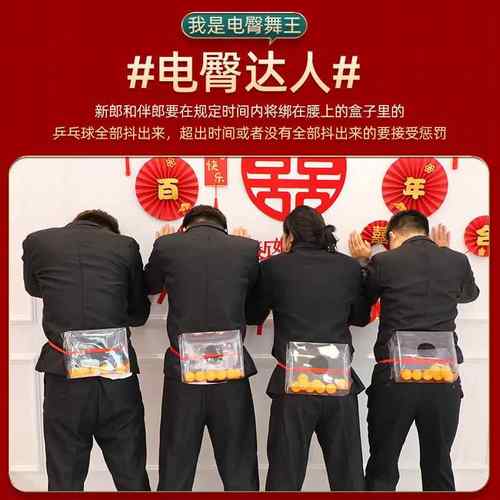 结婚接亲小游戏道具创意婚礼堵门全套文明搞笑新郎拦门拍照套餐