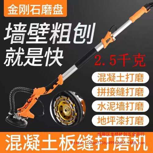 电动墙面地坪拼接缝油漆水泥混凝土长杆无刷粗刨机打磨抛光刨墙机