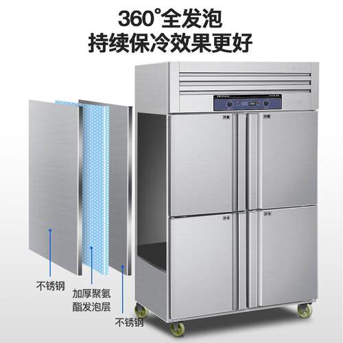 新款直销四门冰柜商用双温冷藏冷冻立式保鲜柜厨房大容量冷柜四开
