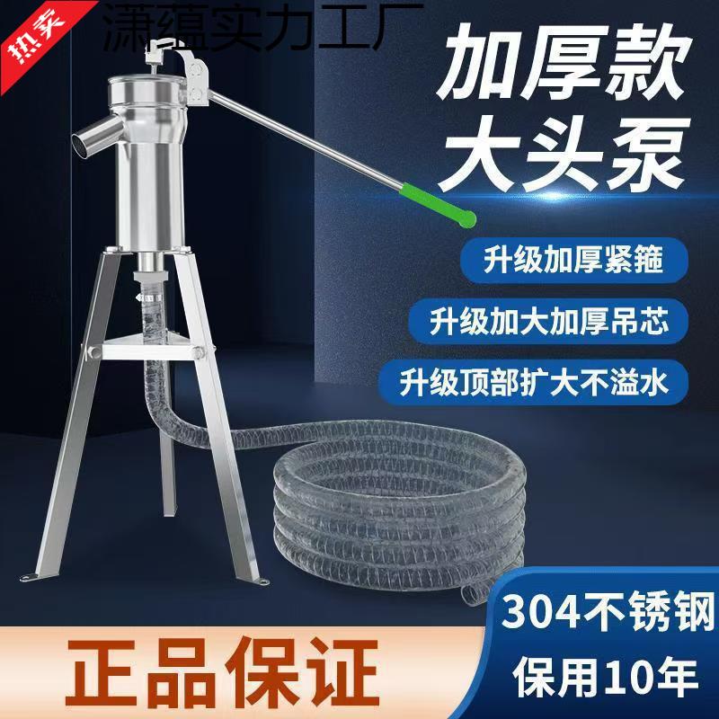 不锈钢压水井手摇压水泵农村老式手动摇水机井水手压吸水抽水泵器