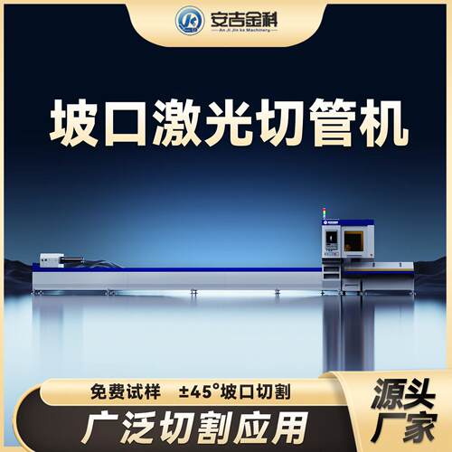 2026全自动坡口激光切管机自动上下料提效率方管圆管激光切割