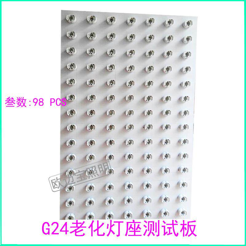 G24老化灯座测试板 做工精细质量好可按客户要求定做