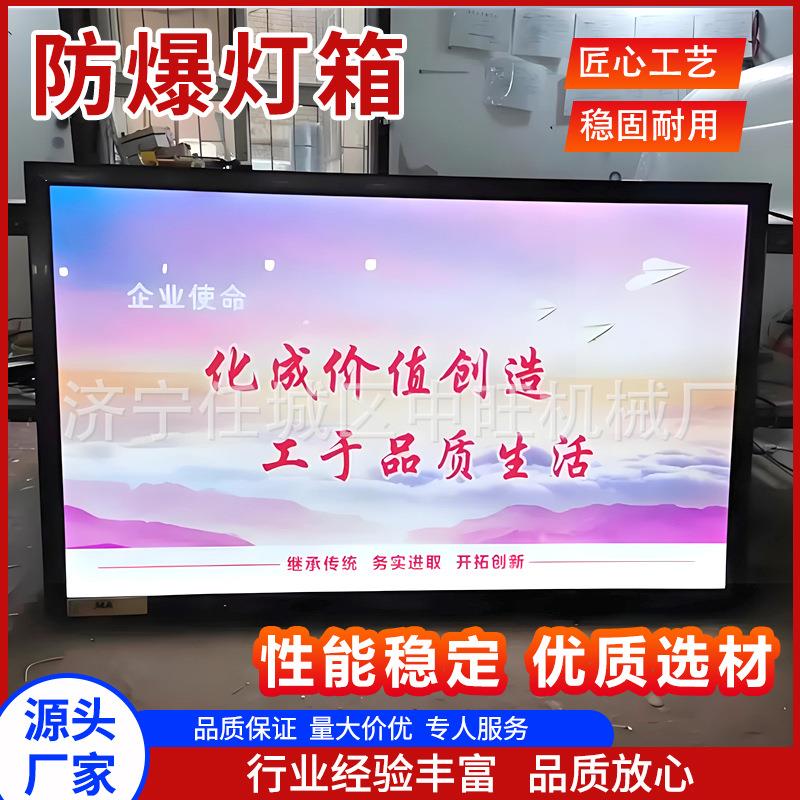 防爆配电柜防爆配电箱不锈钢井下防水防爆灯箱LED矿用防爆灯箱