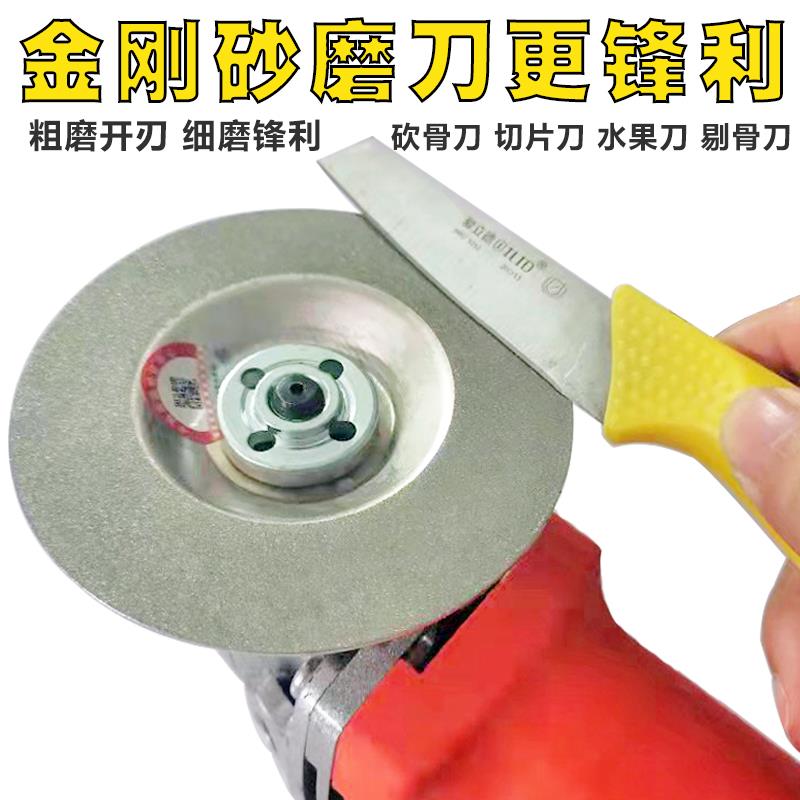 磨刀片角磨机手电钻金刚砂菜刀剪刀开锋电动磨刀石新型家