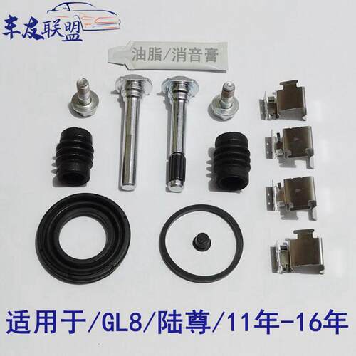 别克GL8/陆尊后刹车分泵修理包卡钳螺丝指向销活塞防尘套卡簧垫片