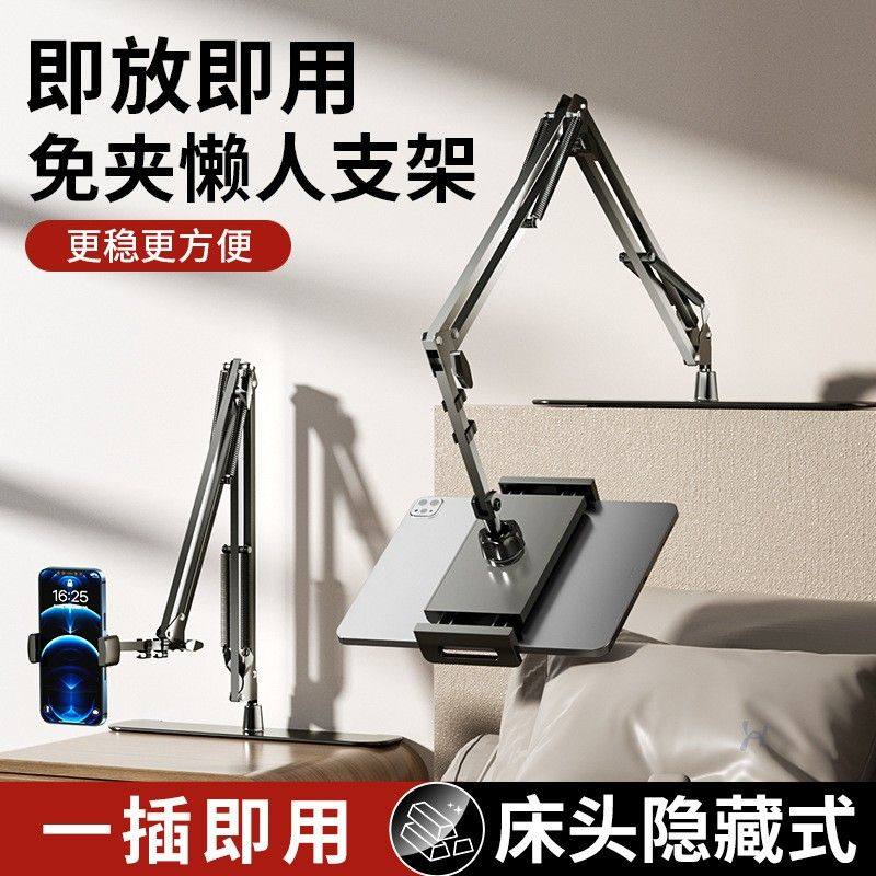 床边手机支架床上躺着床头懒人支架悬臂直播支架桌面旋转360手机俯拍平板支架定制,3C数码配件,手机支架/手机座,淘宝优惠券,粉丝福利购,淘宝优惠卷