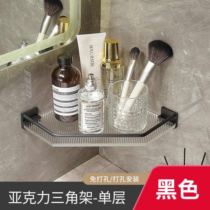 打孔转角三角洗澡间架子置物厕所卫生间亚克蓝架壁挂免浴室收纳力