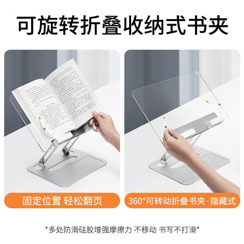 桌面书架阅读架新款阅读架学生儿童桌面学习升降式读书看书支架多功能笔记本支架
