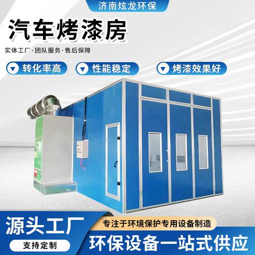 高温烤漆房固化炉工业恒温喷塑烤箱电加热全套设备汽车烤漆房