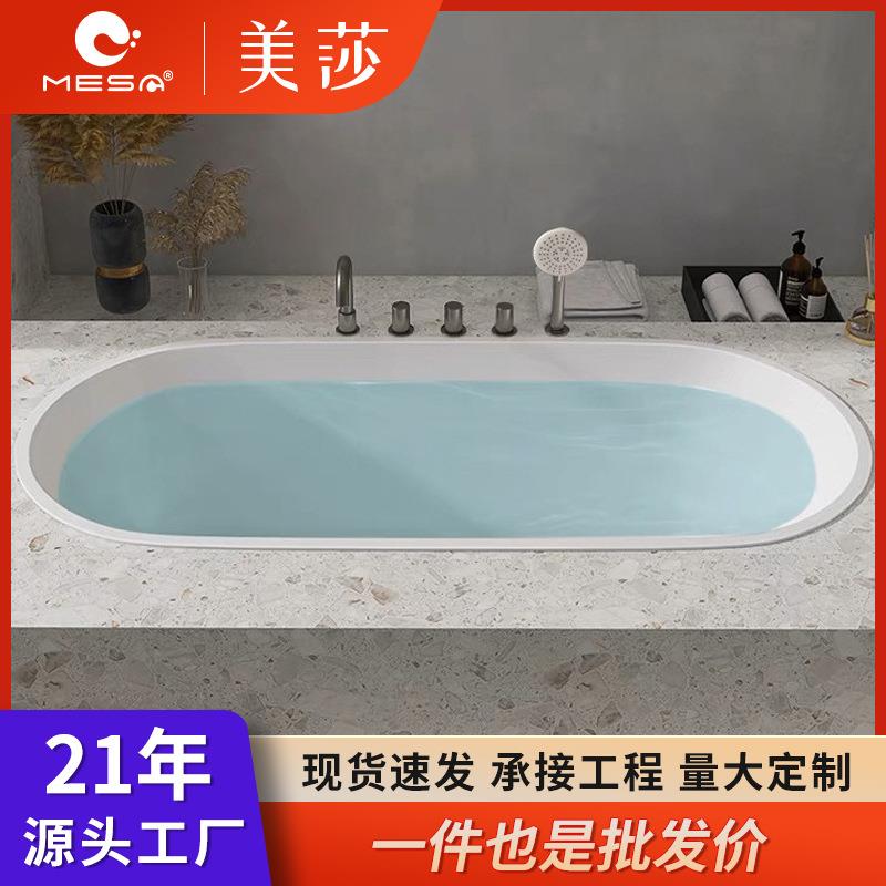 嵌入式浴缸保温椭圆形民宿酒店亚克力浴盆薄边室内沐浴现代简约
