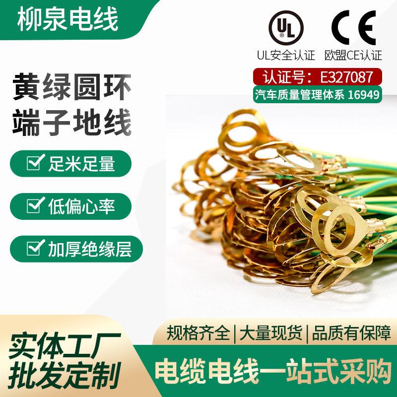 线材加工黄绿地线裸铜圆环端子电子线束电源厘线耳圆形接导线电线