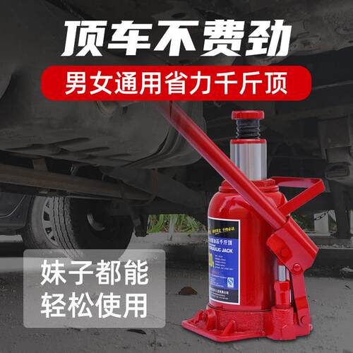 立式车用千斤顶 5T10T20T 2吨10吨20吨32吨50吨100吨油压千斤顶