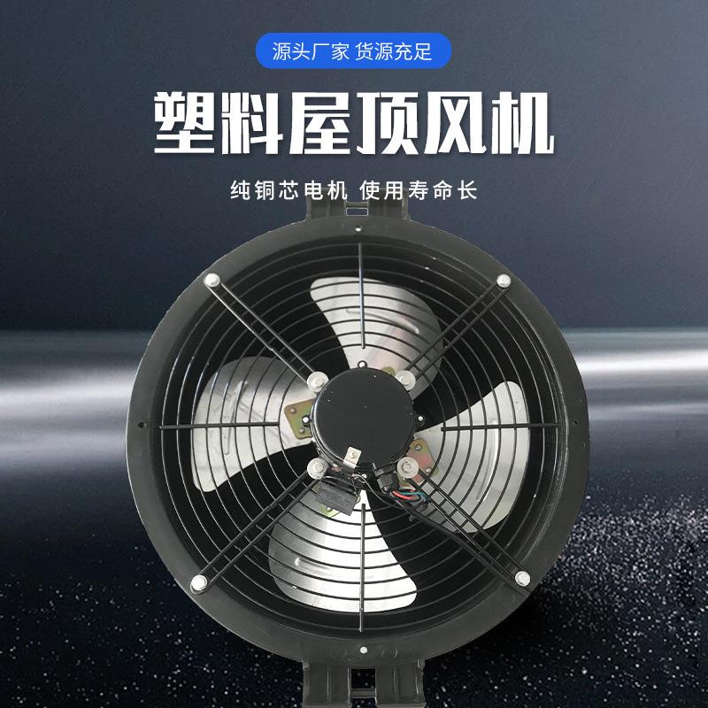 工业大功率轴流风机畜牧厂房通风设备管道式排风扇轴流风机