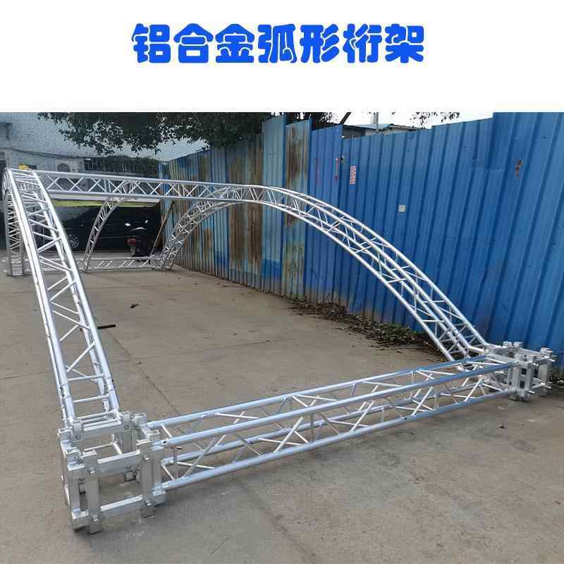 桁架铝合金插销架灯光桁架舞台太空架大型演出活动桁架婚庆